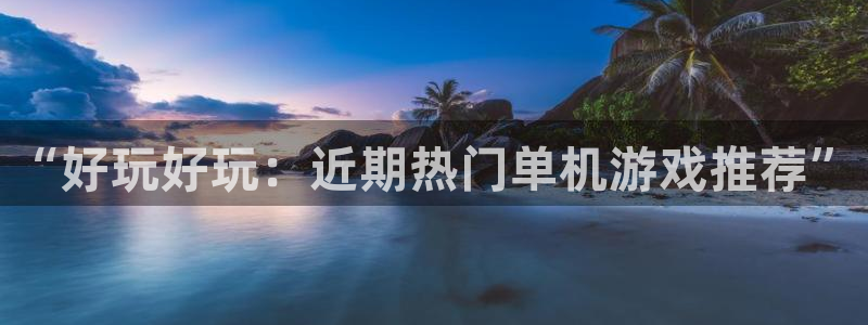 陕西ag街机子文化公司有什么游戏